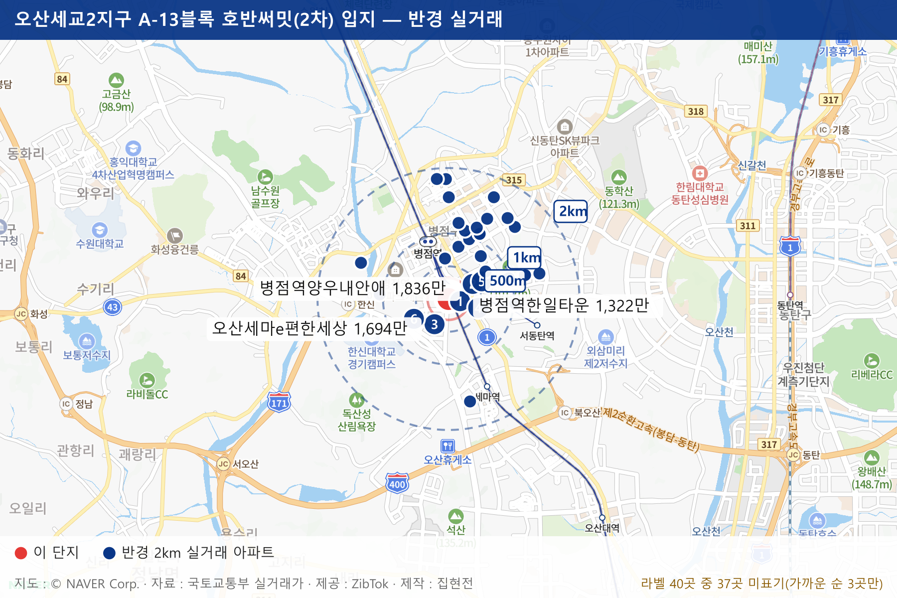오산세교2지구 A-13블록 호반써밋(2차) 입지 지도