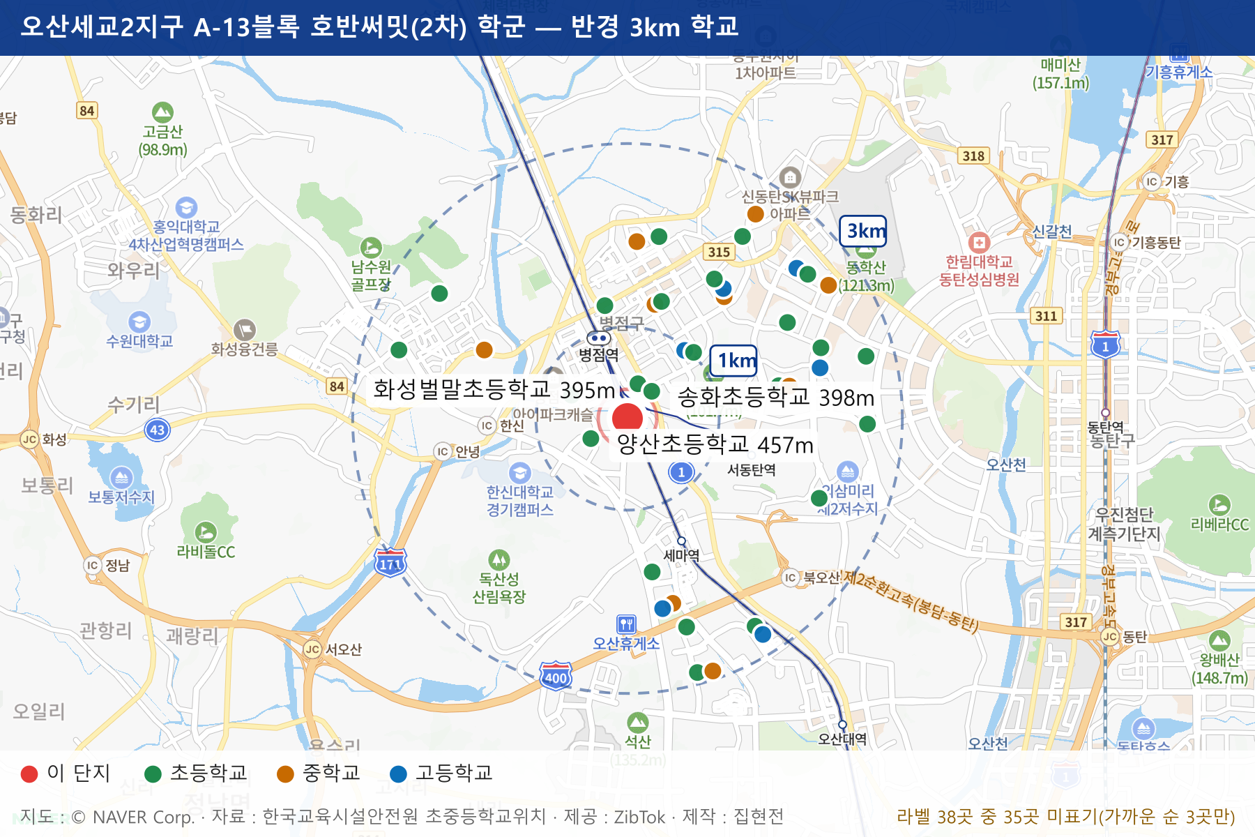 오산세교2지구 A-13블록 호반써밋(2차) 학군 지도