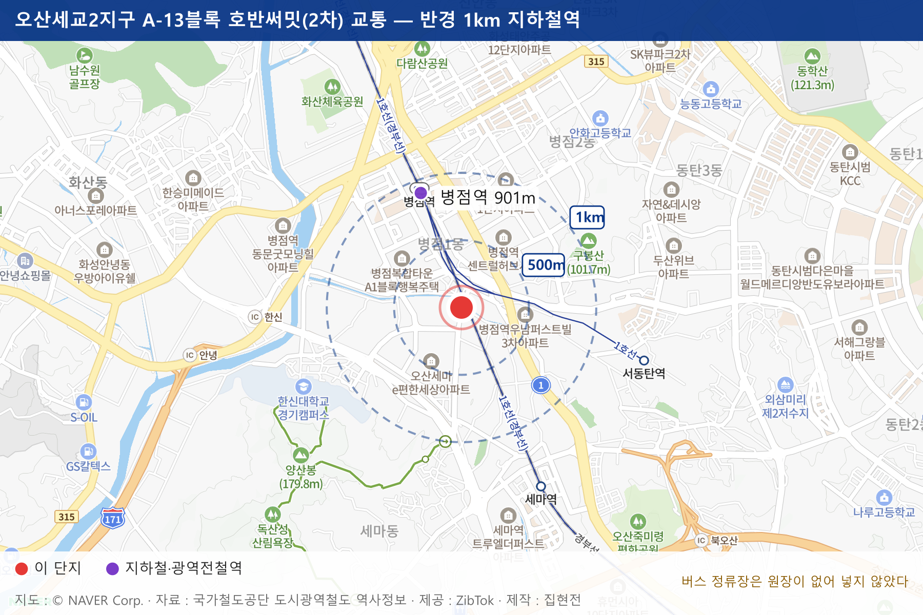 오산세교2지구 A-13블록 호반써밋(2차) 교통 지도