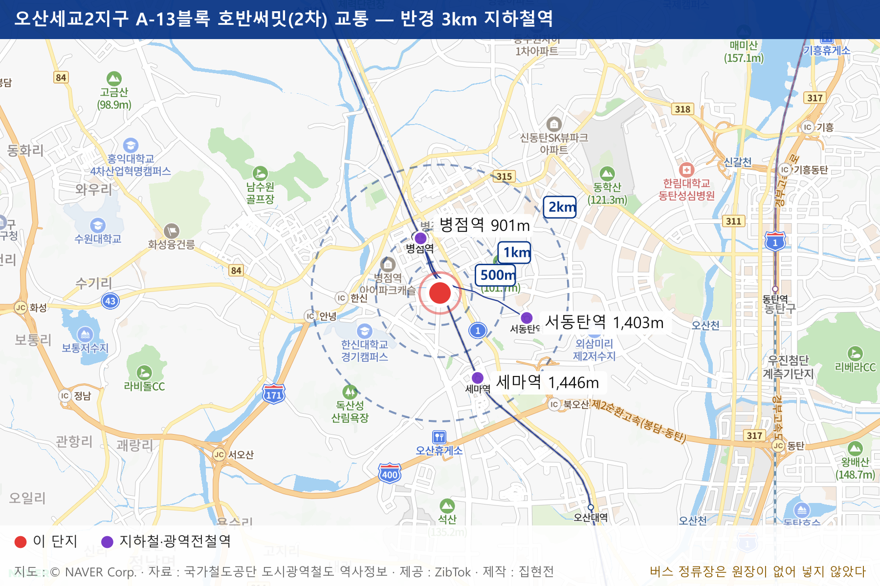 오산세교2지구 A-13블록 호반써밋(2차) 교통 지도