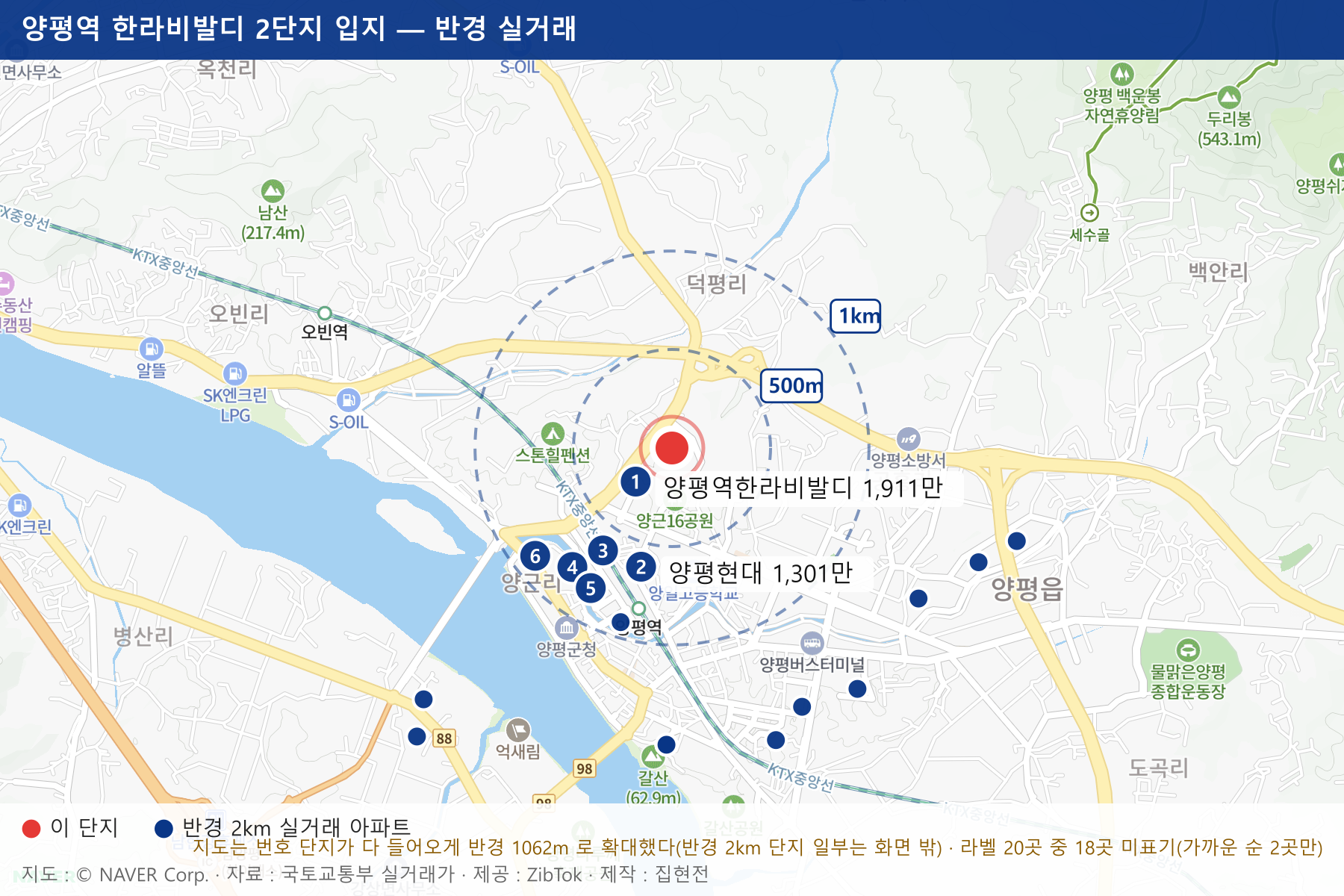 양평역 한라비발디 2단지 입지 지도