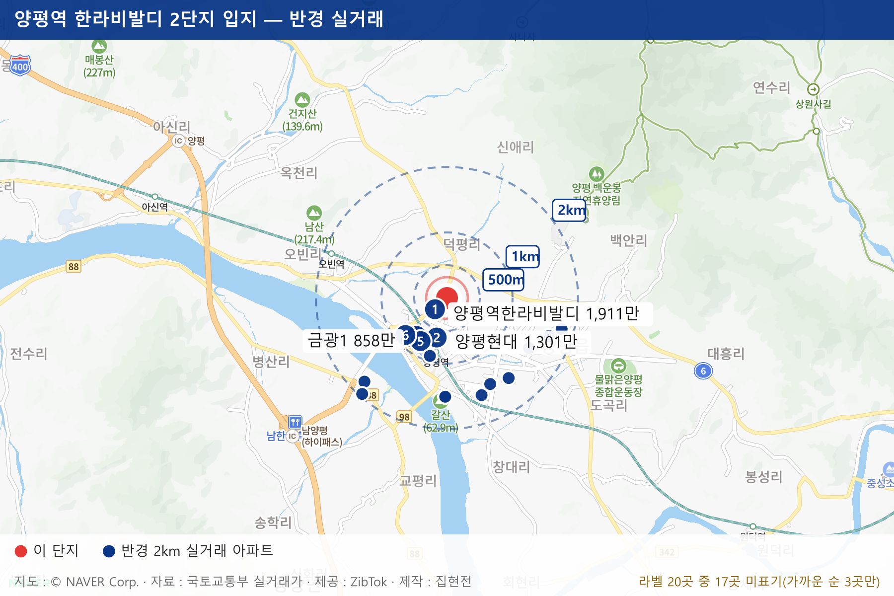 양평역 한라비발디 2단지 입지 지도