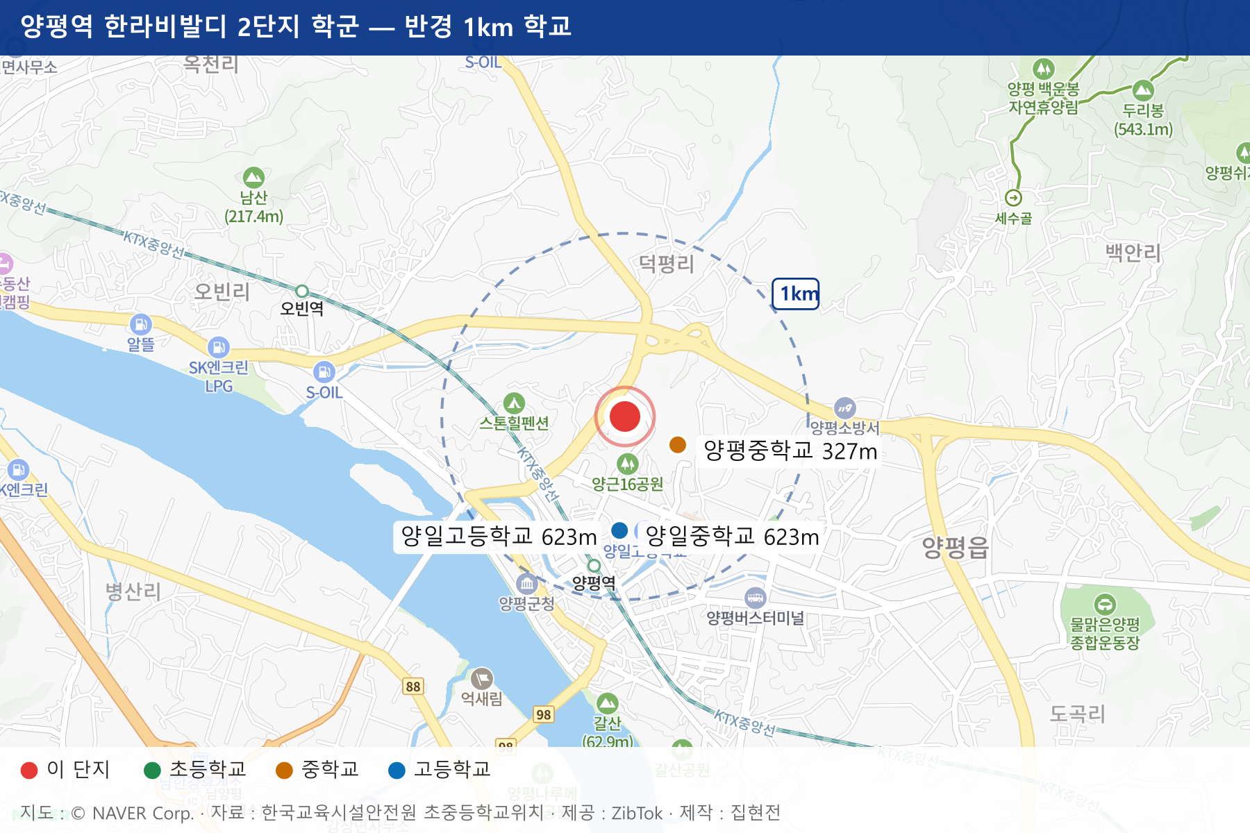 양평역 한라비발디 2단지 학군 지도
