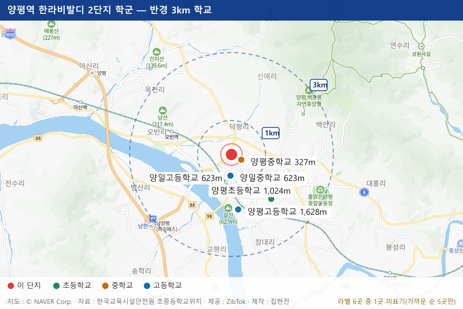 양평역 한라비발디 2단지 학군 지도