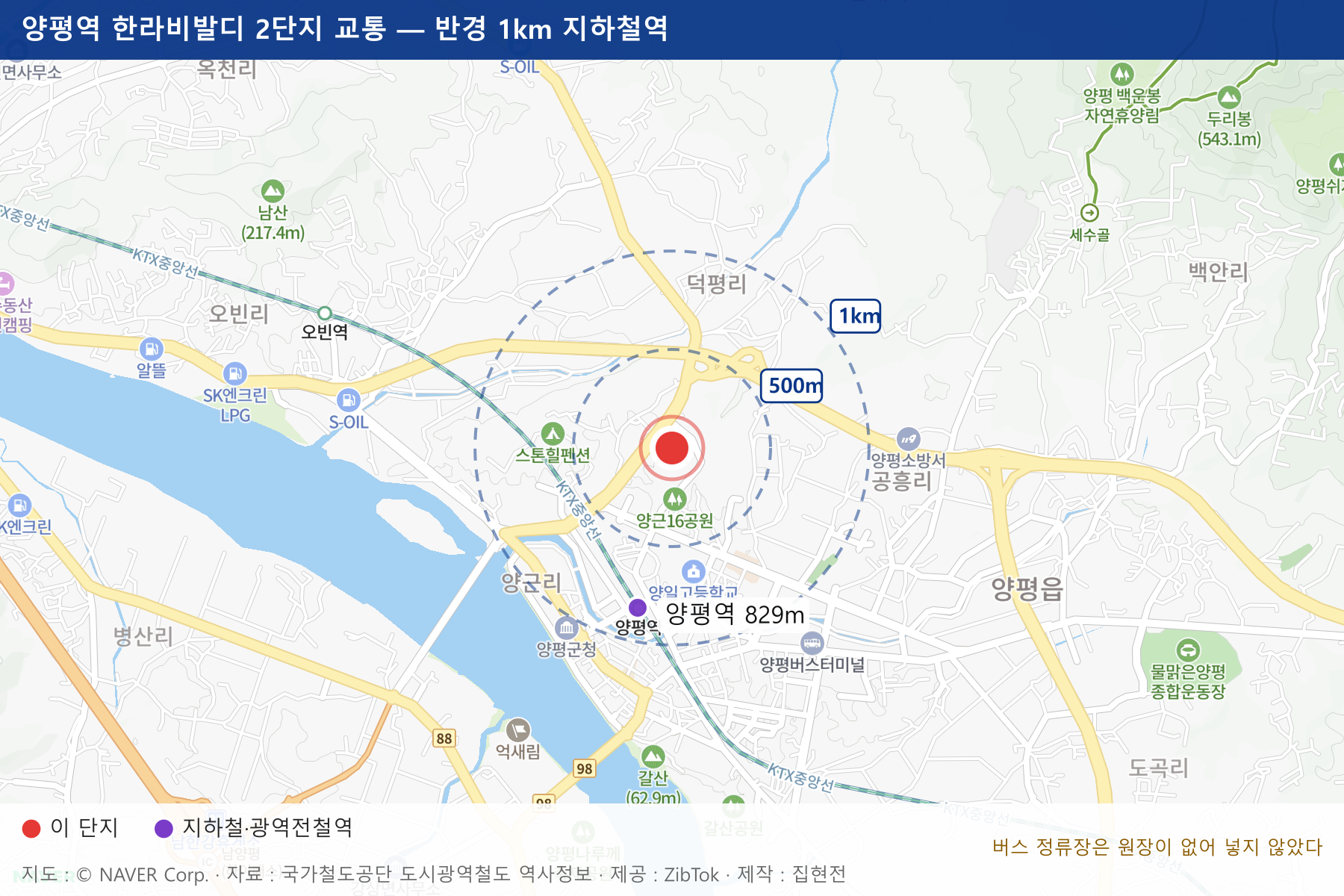 양평역 한라비발디 2단지 교통 지도