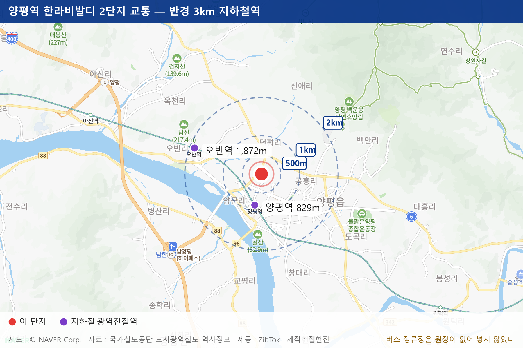양평역 한라비발디 2단지 교통 지도