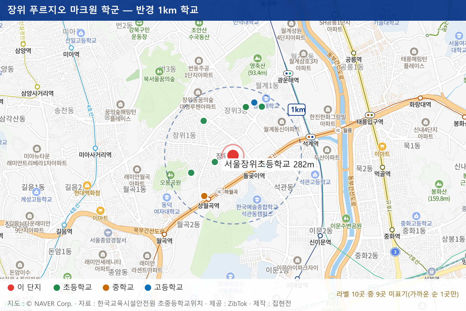 장위 푸르지오 마크원 학군 지도
