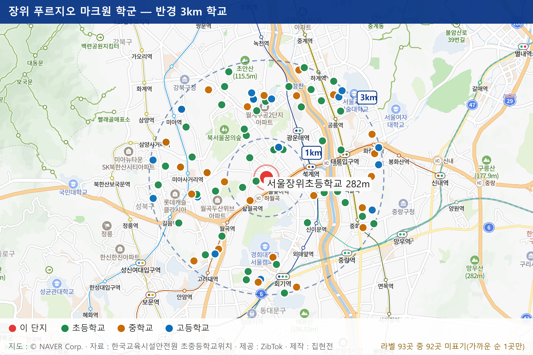 장위 푸르지오 마크원 학군 지도