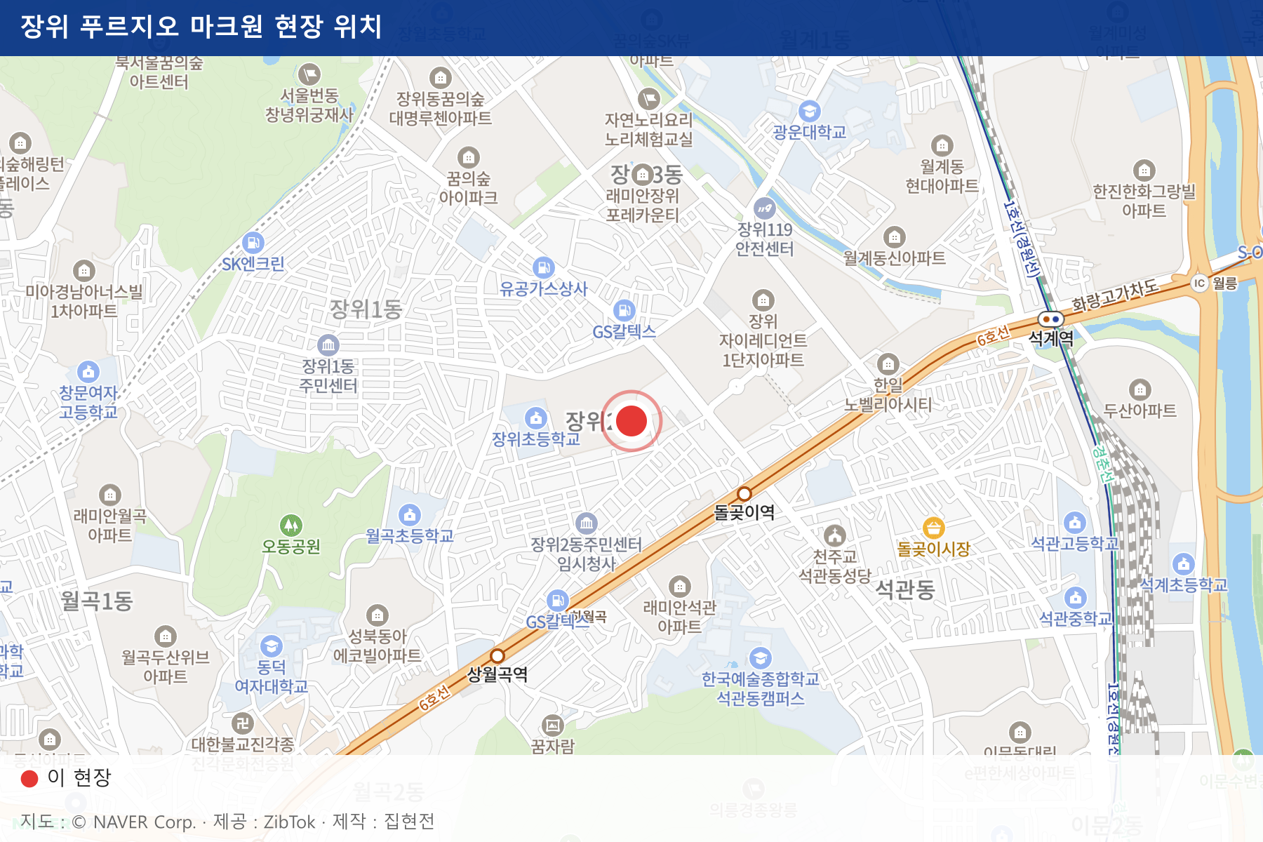 장위 푸르지오 마크원 현장 위치