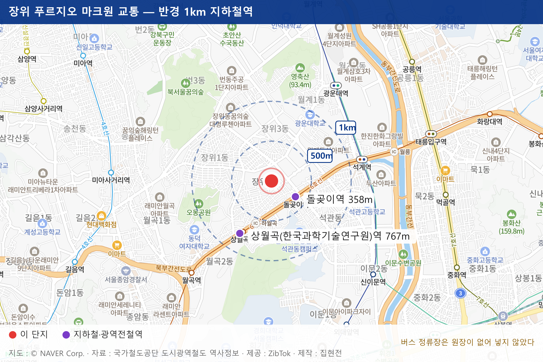 장위 푸르지오 마크원 교통 지도