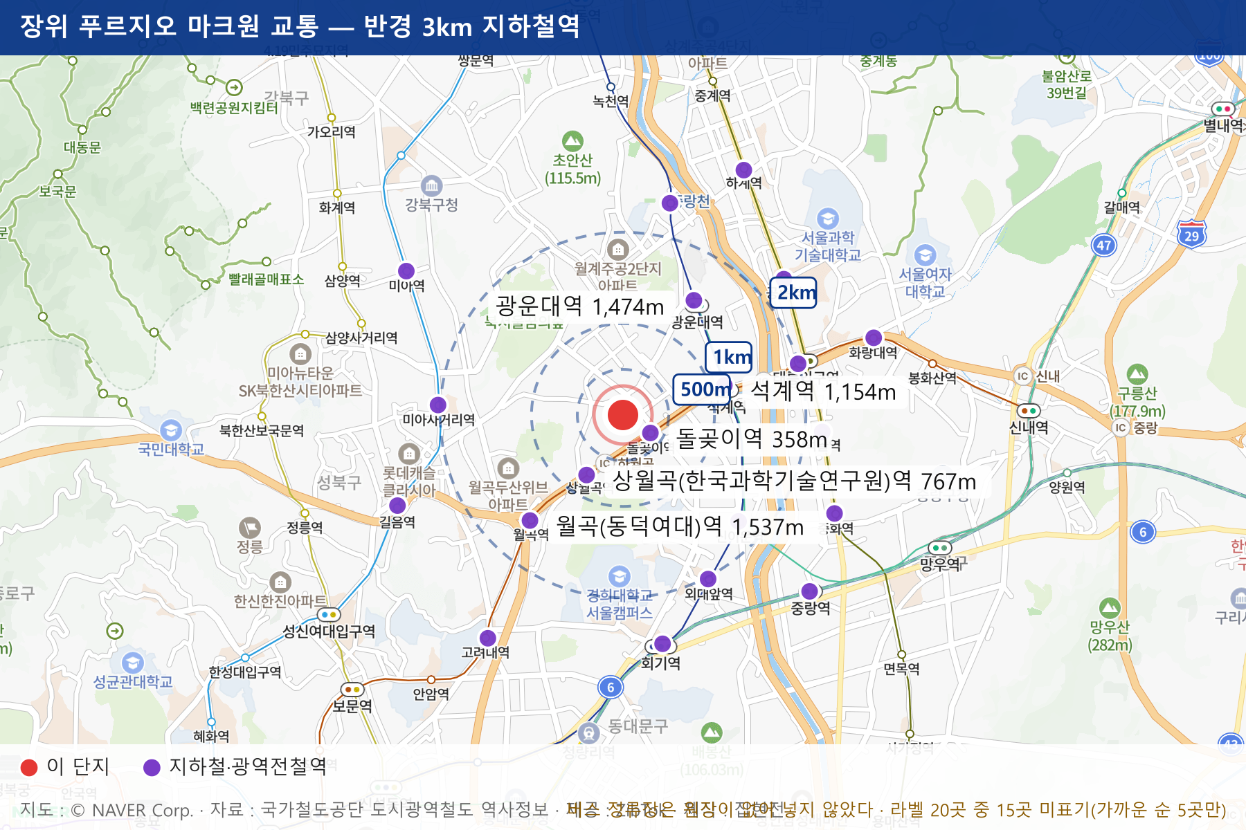 장위 푸르지오 마크원 교통 지도