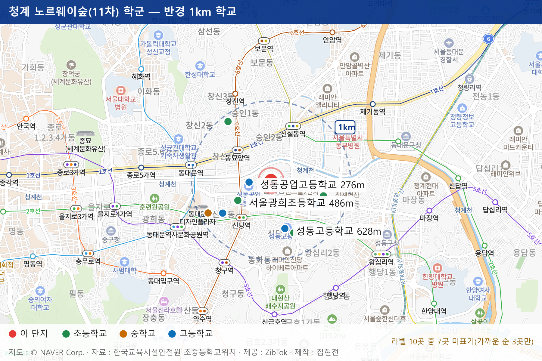 청계 노르웨이숲(11차) 학군 지도