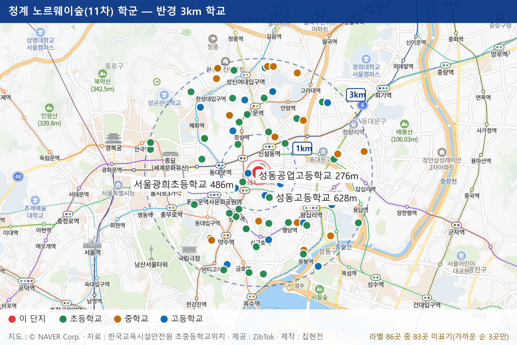 청계 노르웨이숲(11차) 학군 지도