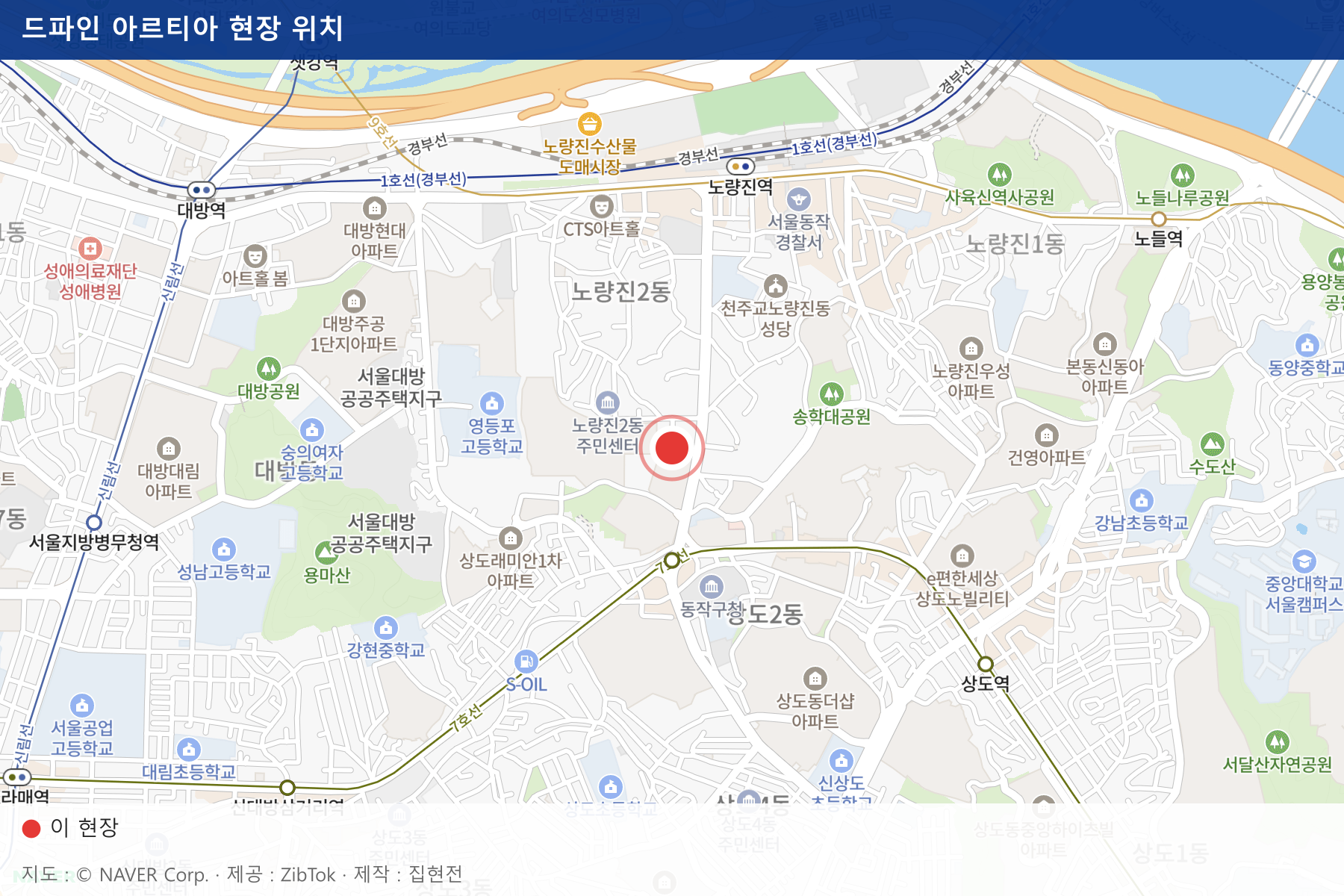 드파인 아르티아 현장 위치