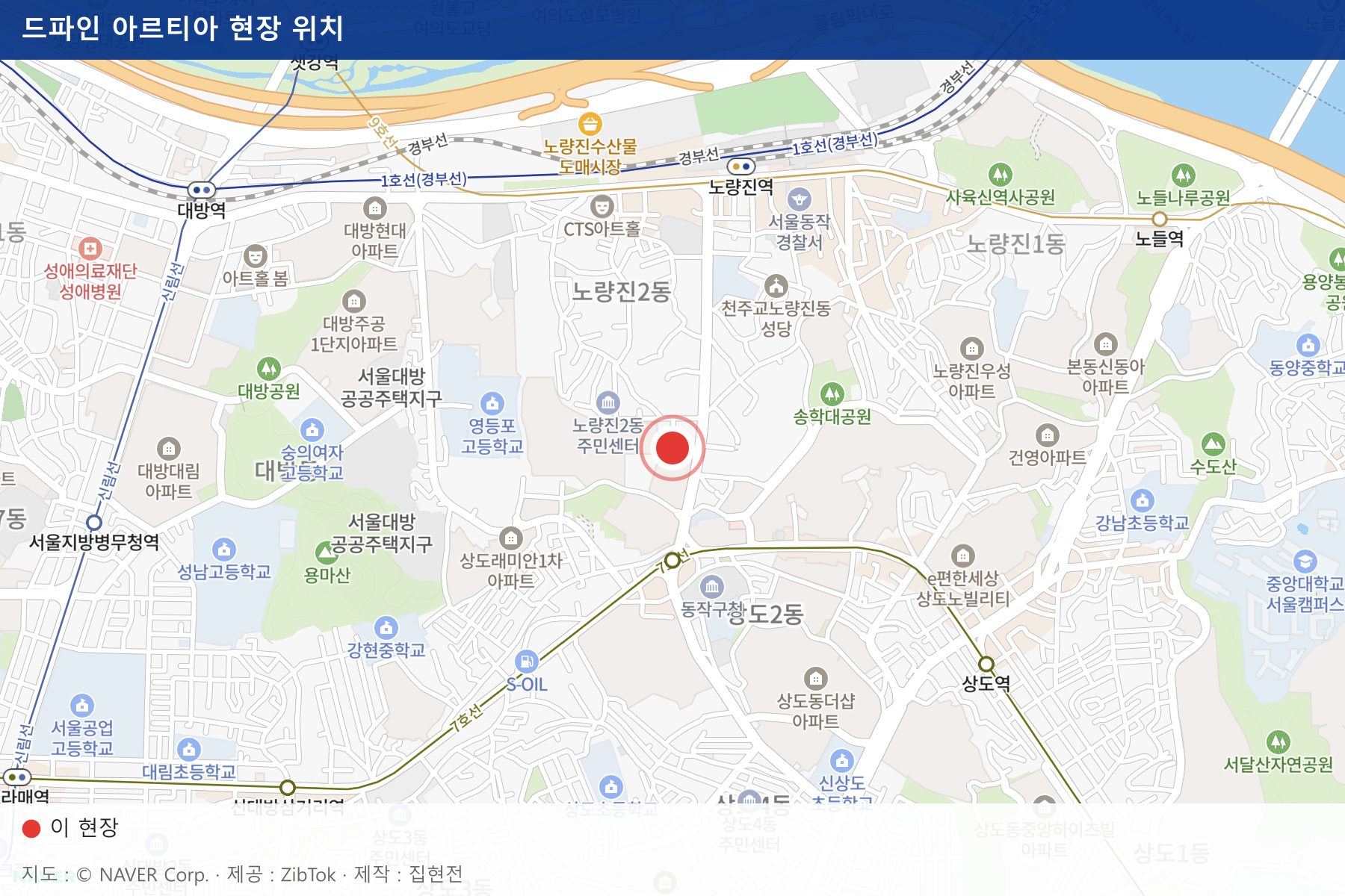 드파인 아르티아 현장 위치