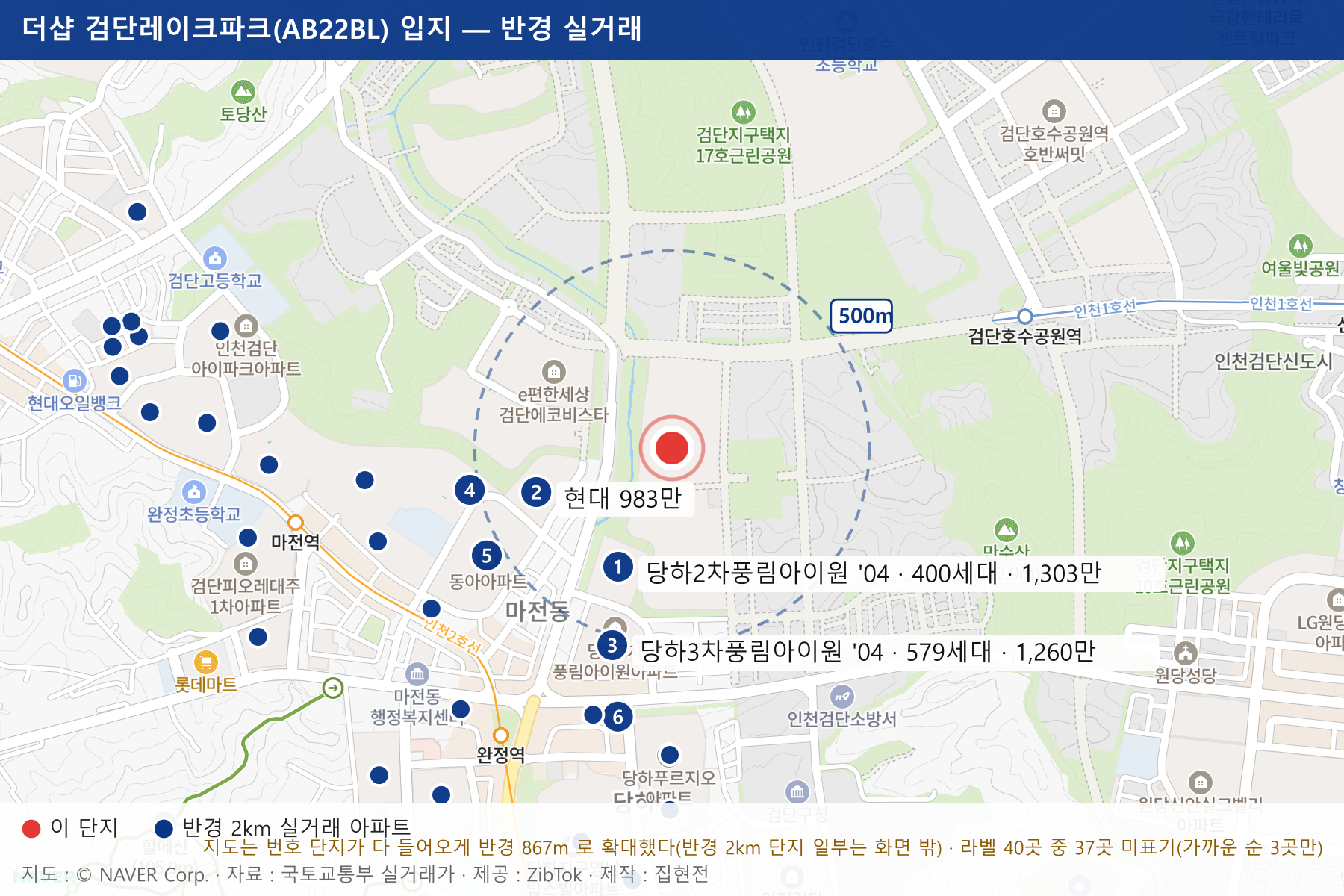 더샵 검단레이크파크(AB22BL) 입지 지도