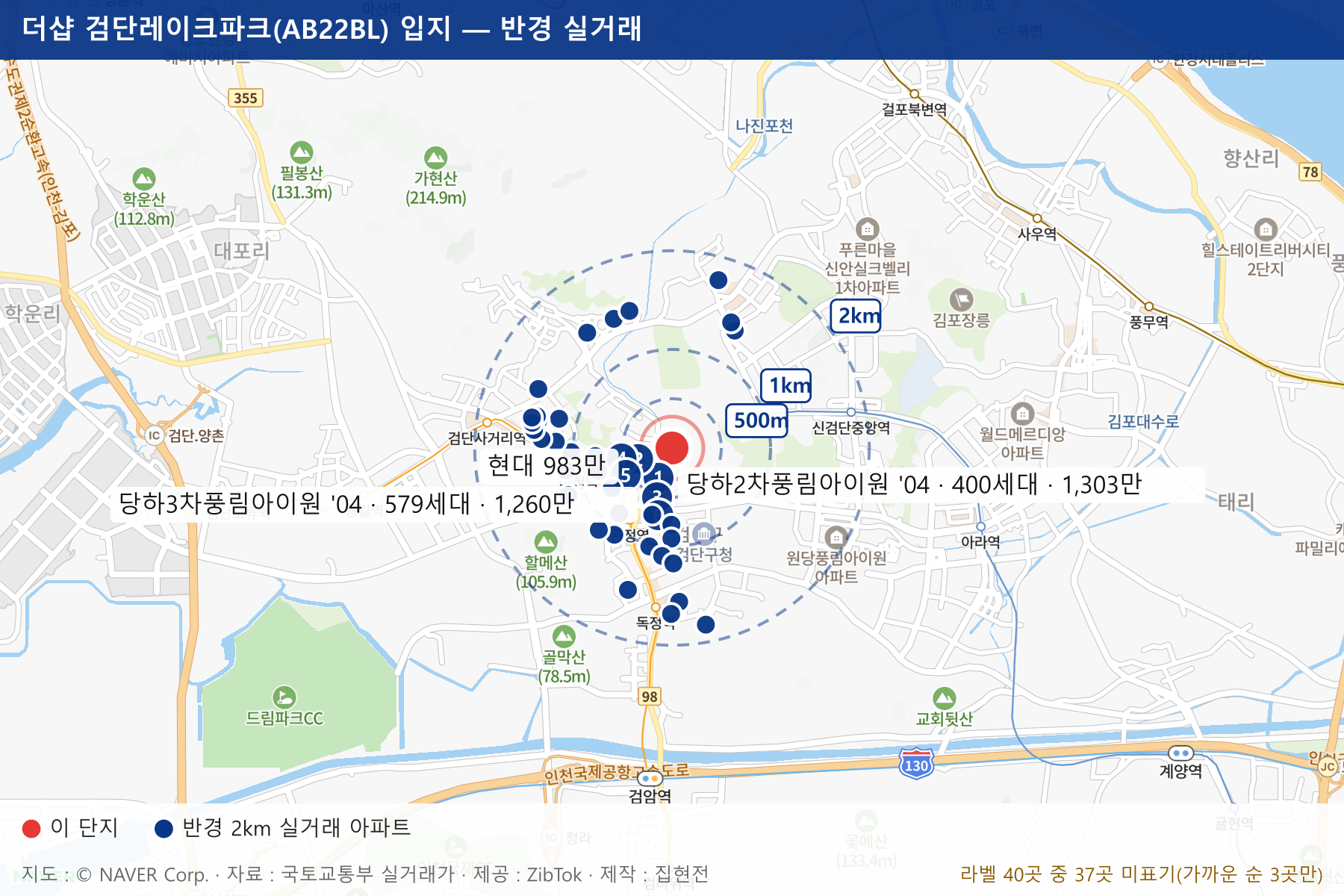 더샵 검단레이크파크(AB22BL) 입지 지도