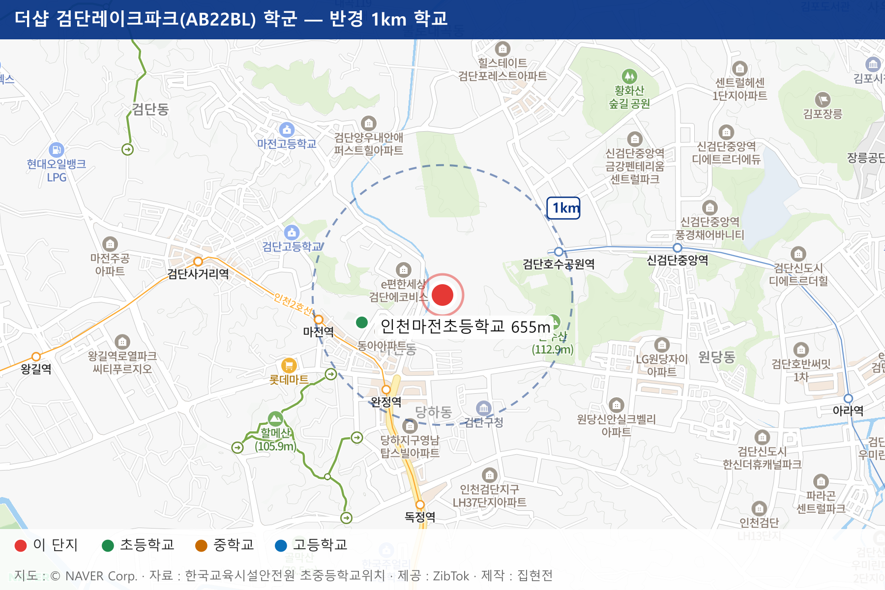 더샵 검단레이크파크(AB22BL) 학군 지도