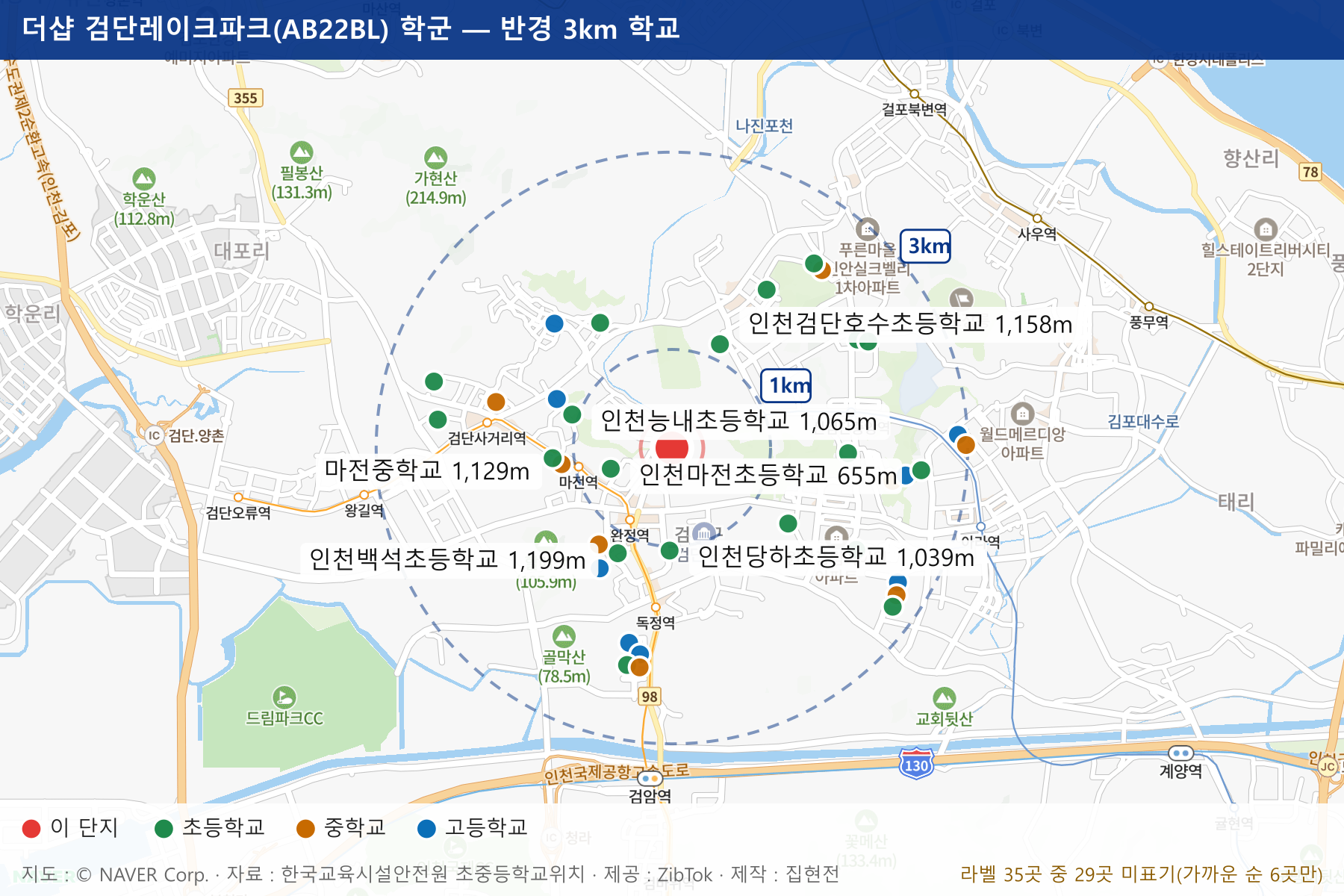더샵 검단레이크파크(AB22BL) 학군 지도