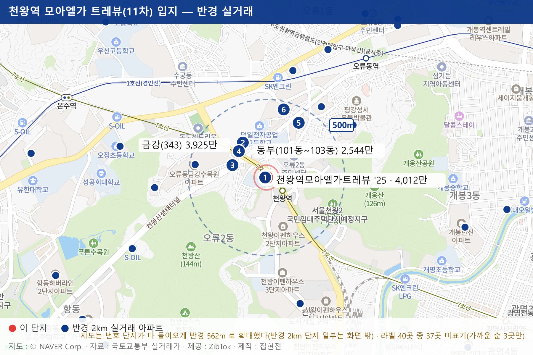 천왕역 모아엘가 트레뷰(11차) 입지 지도