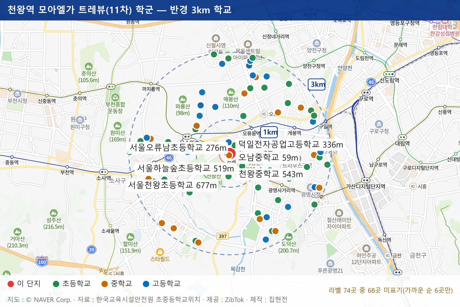 천왕역 모아엘가 트레뷰(11차) 학군 지도