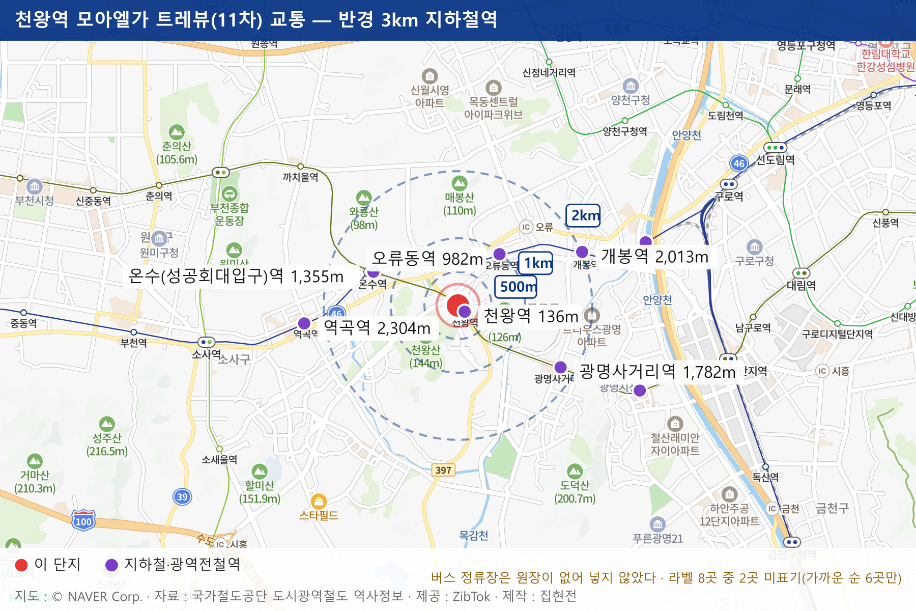 천왕역 모아엘가 트레뷰(11차) 교통 지도
