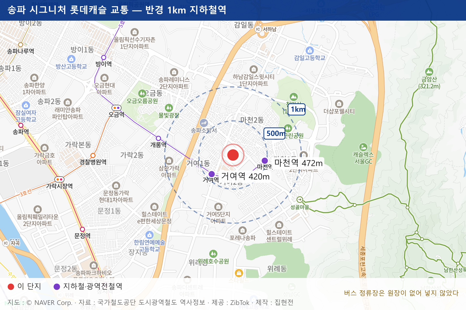송파 시그니처 롯데캐슬 교통 지도