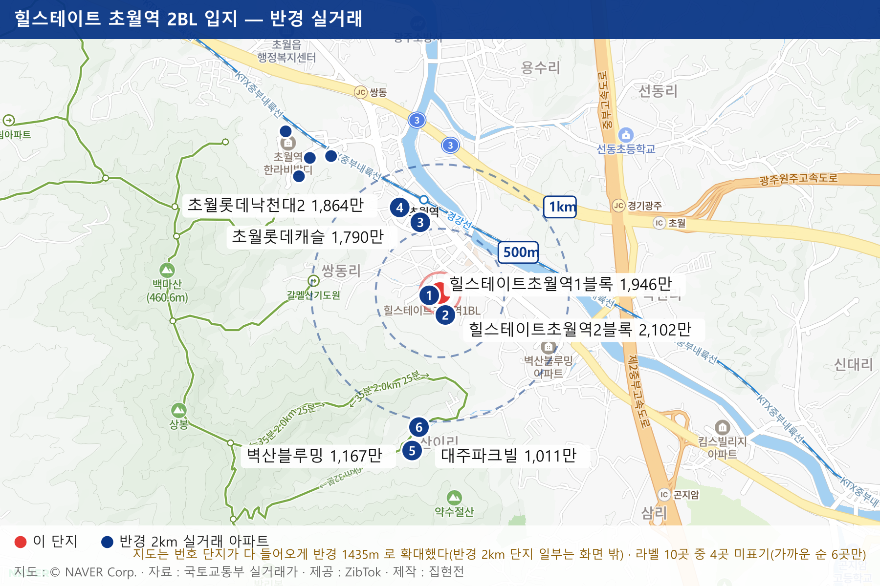 힐스테이트 초월역 2BL 입지 지도