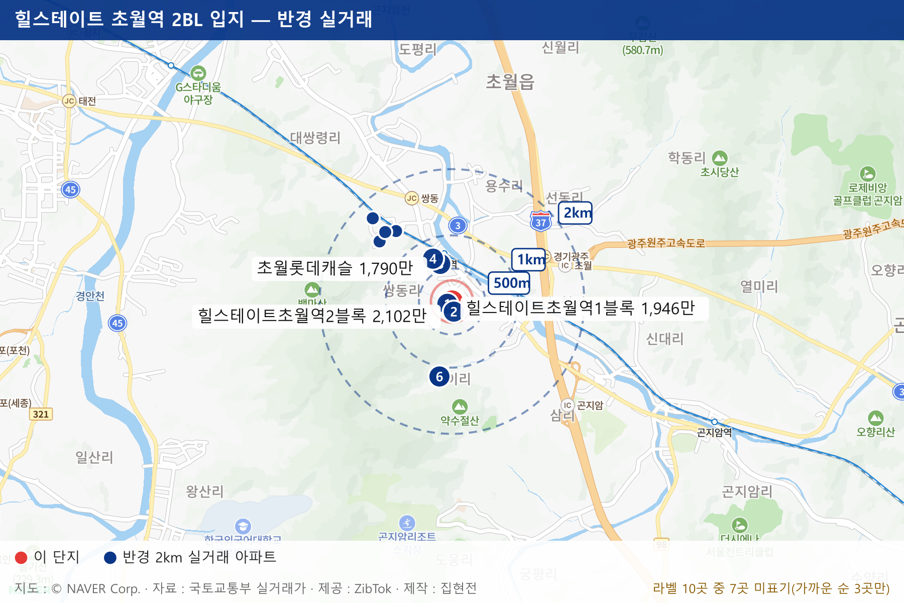힐스테이트 초월역 2BL 입지 지도