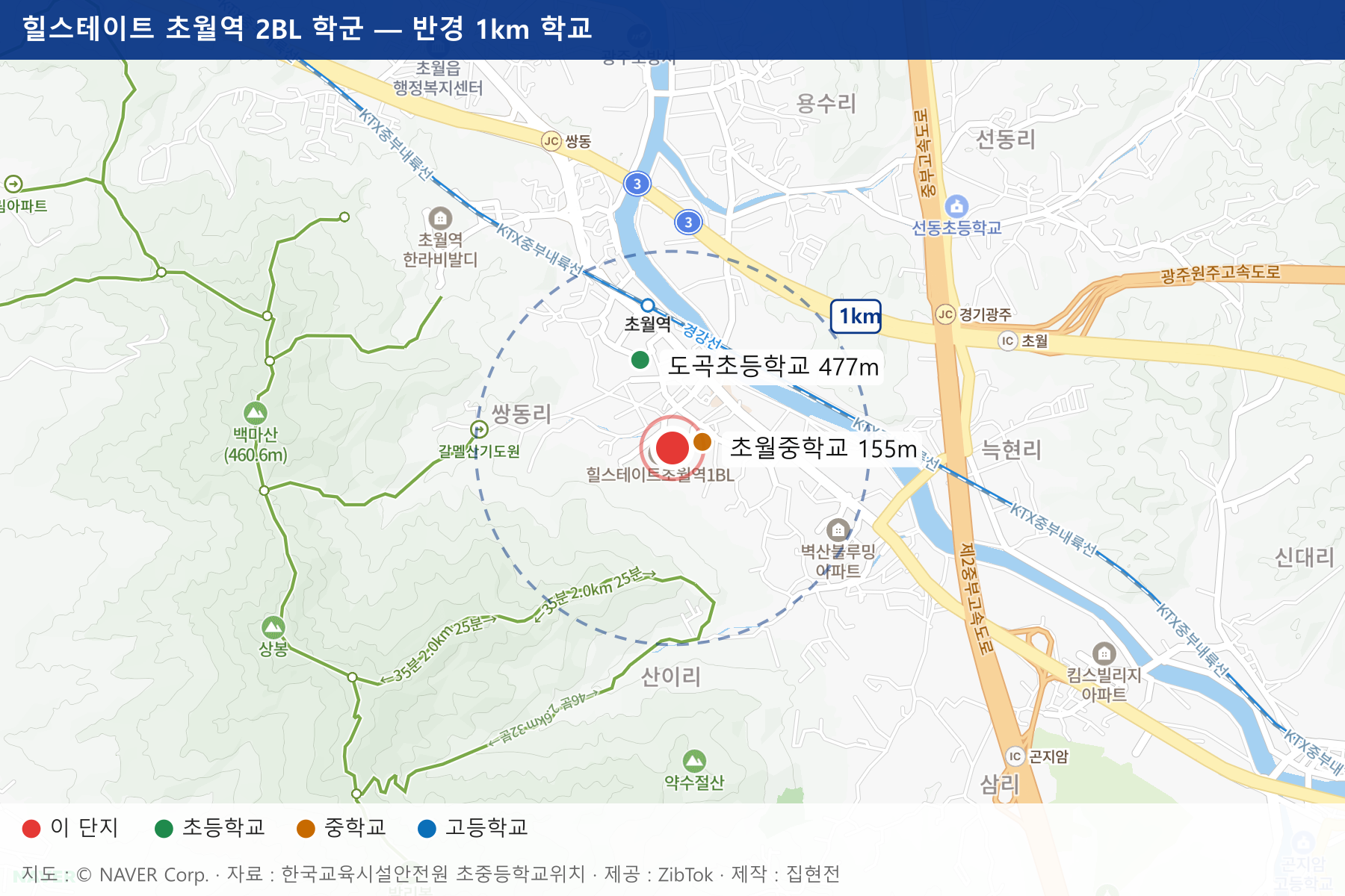 힐스테이트 초월역 2BL 학군 지도