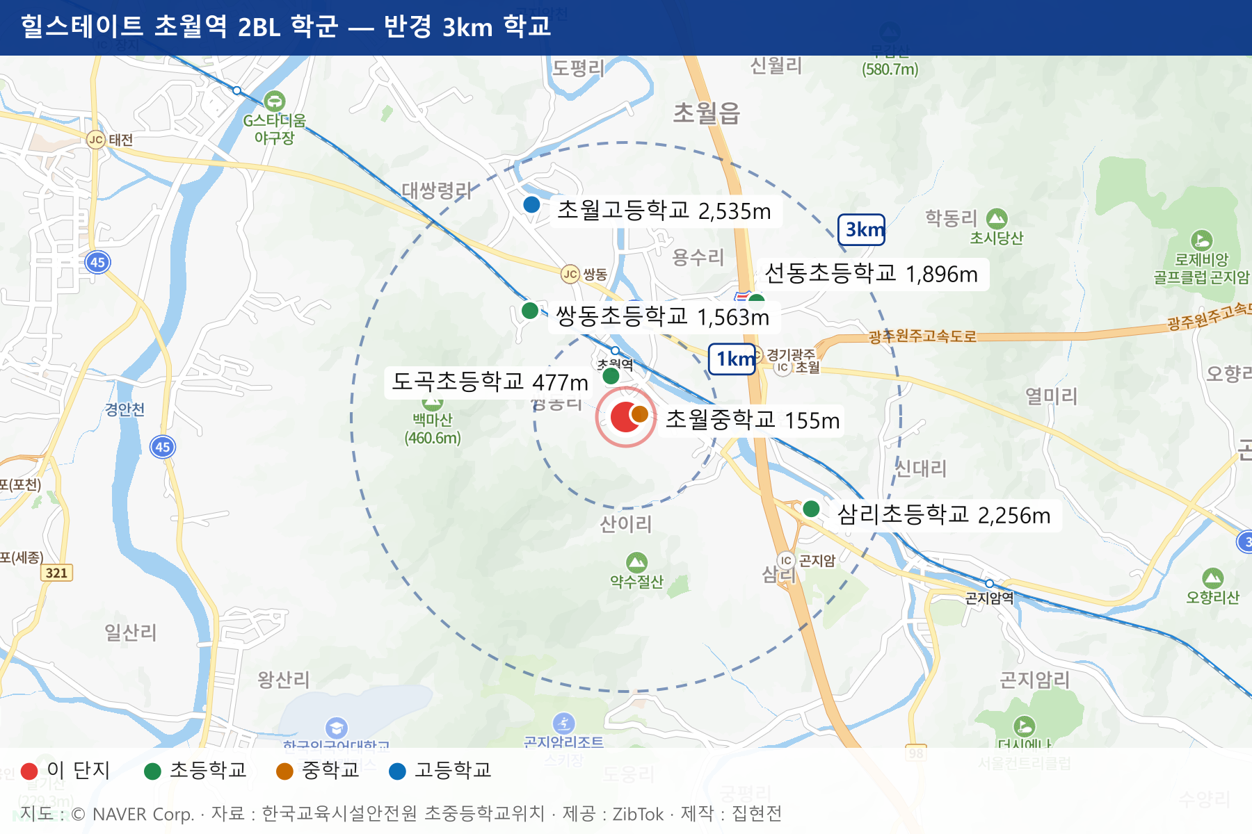 힐스테이트 초월역 2BL 학군 지도