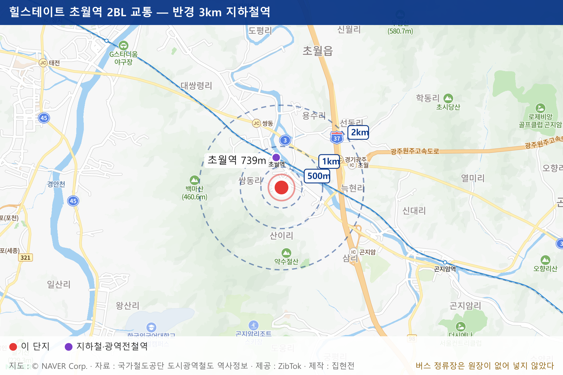 힐스테이트 초월역 2BL 교통 지도