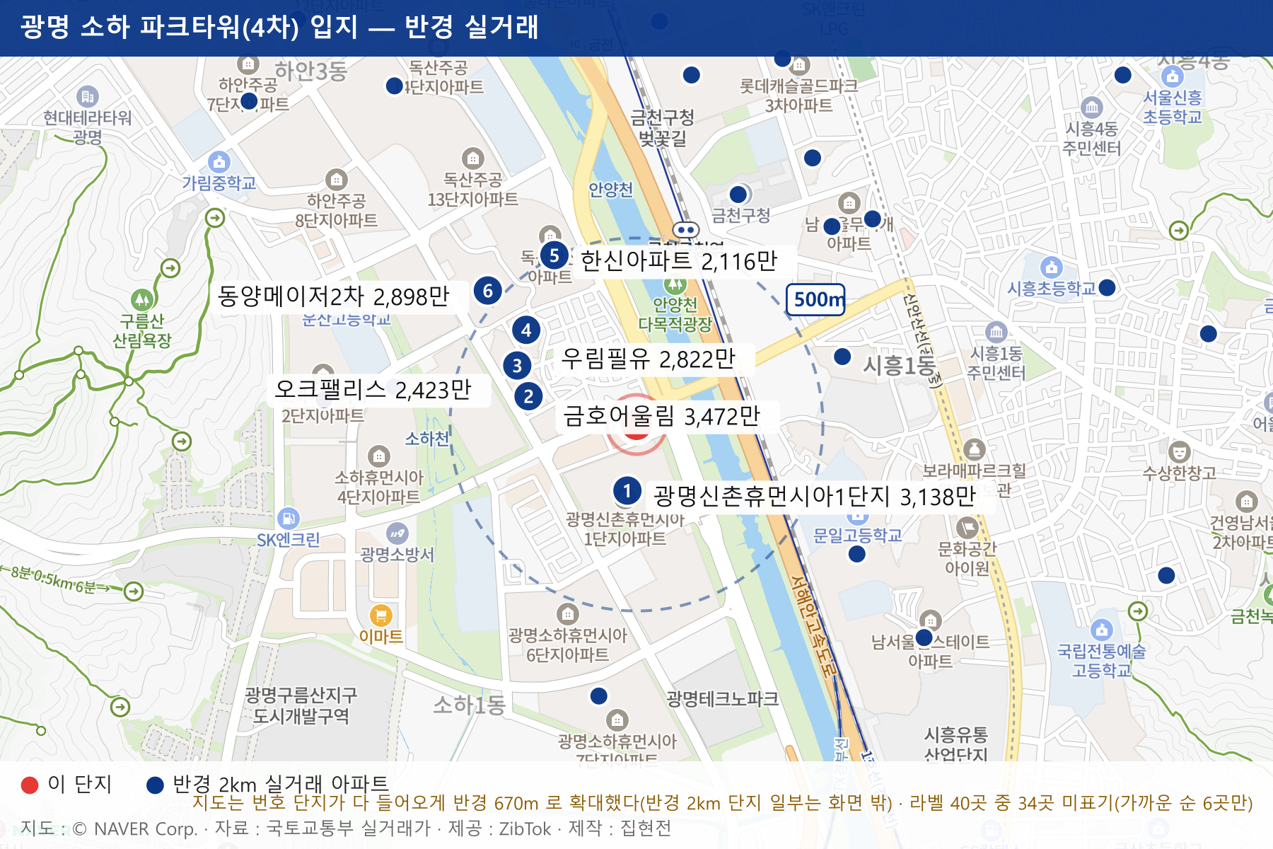 광명 소하 파크타워(4차) 입지 지도