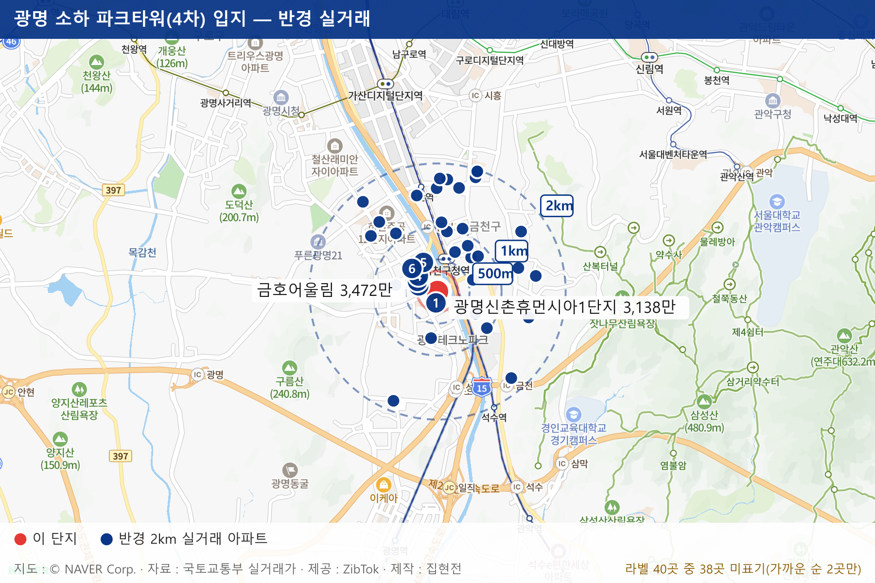 광명 소하 파크타워(4차) 입지 지도