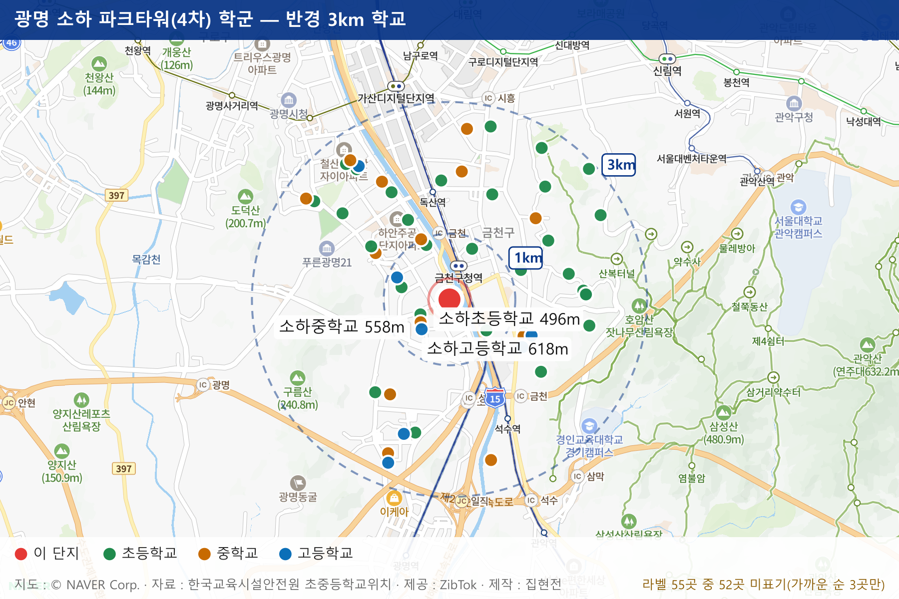 광명 소하 파크타워(4차) 학군 지도