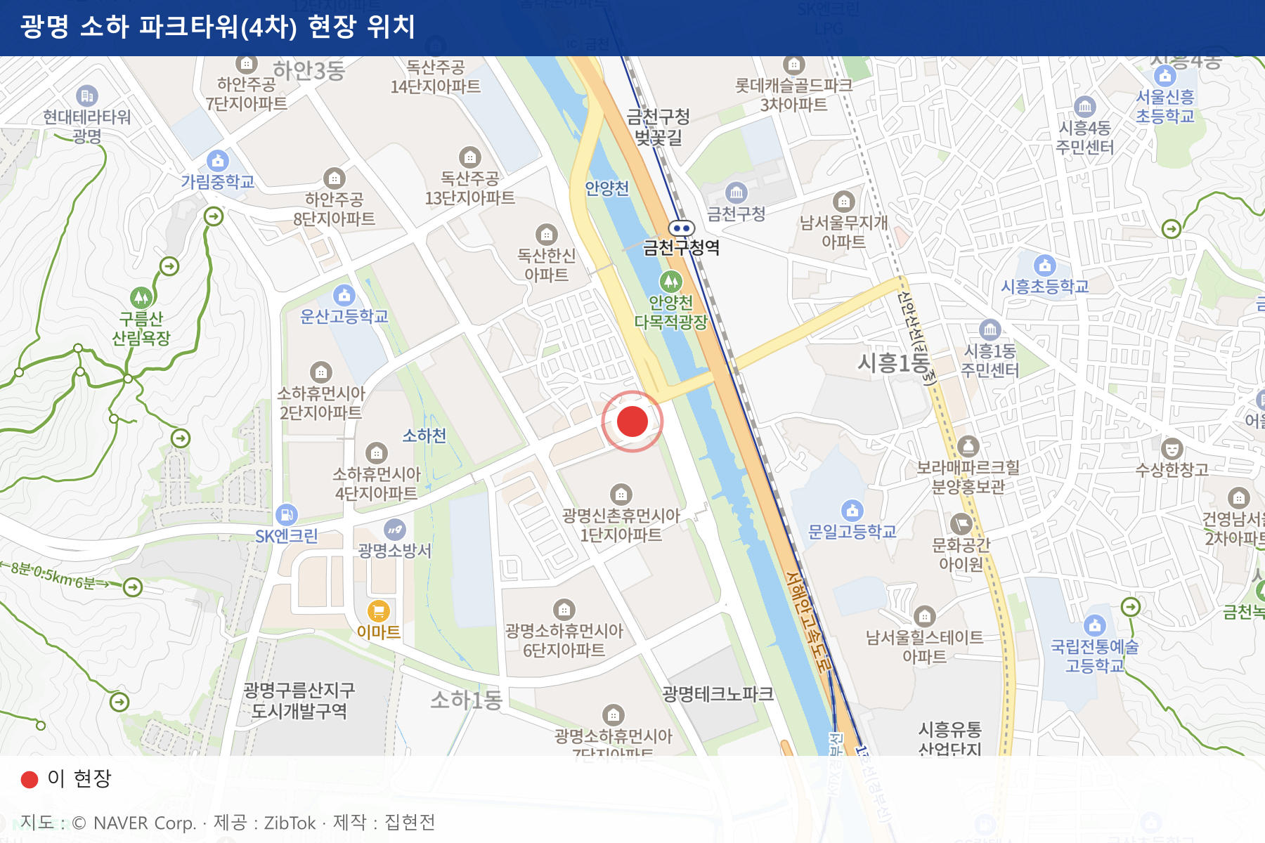 광명 소하 파크타워(4차) 현장 위치