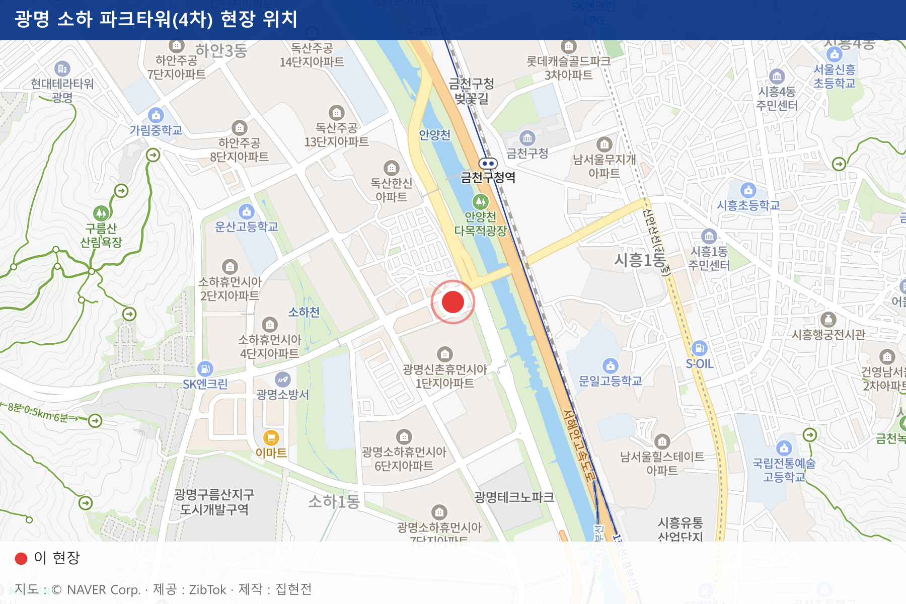 광명 소하 파크타워(4차) 현장 위치