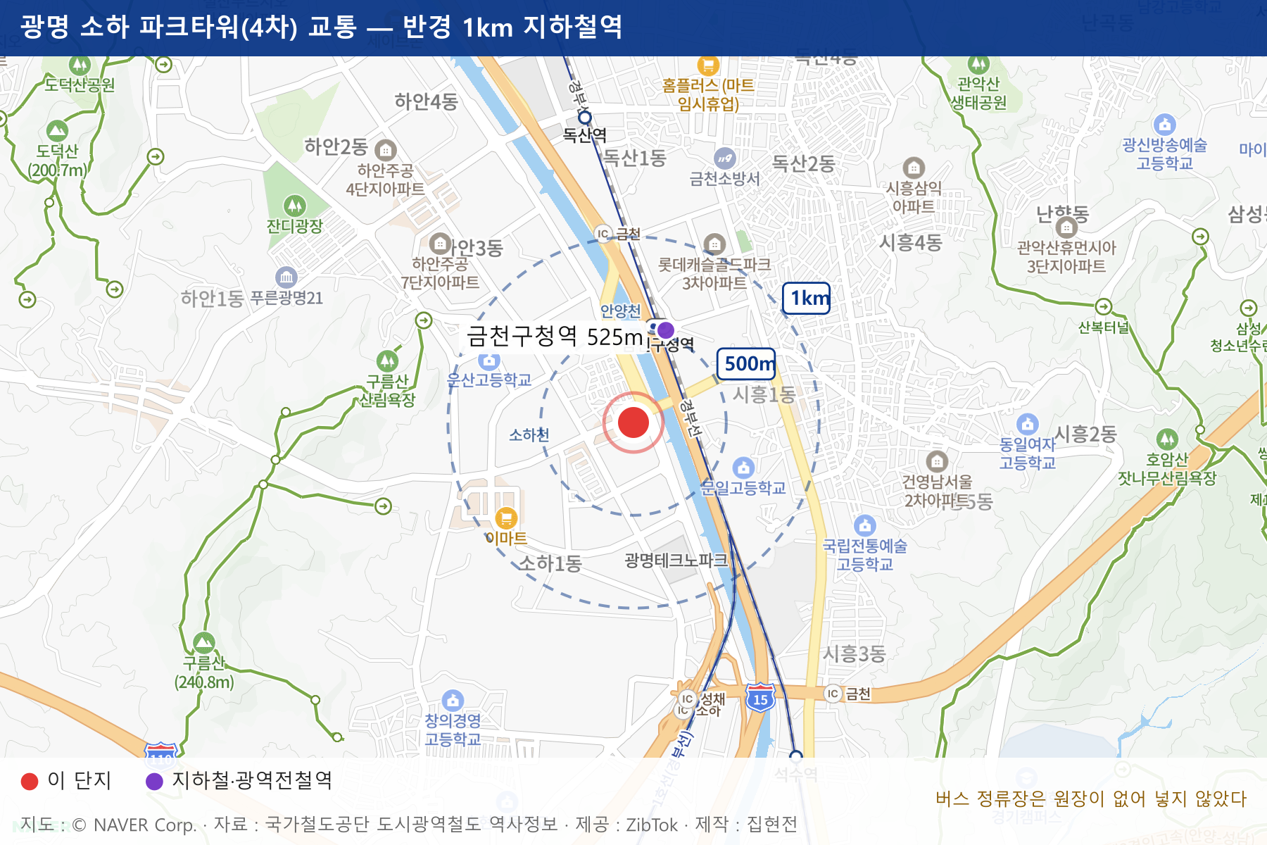 광명 소하 파크타워(4차) 교통 지도