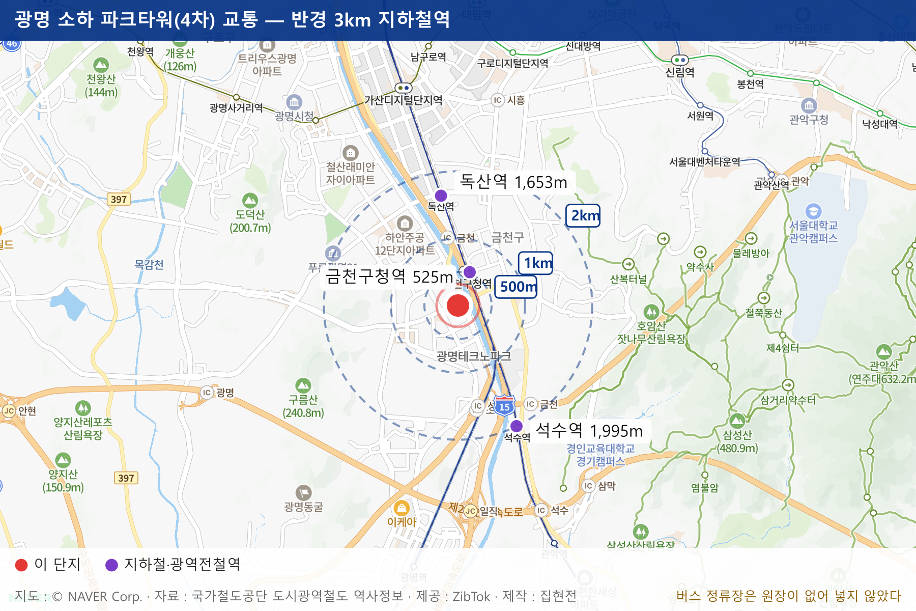 광명 소하 파크타워(4차) 교통 지도