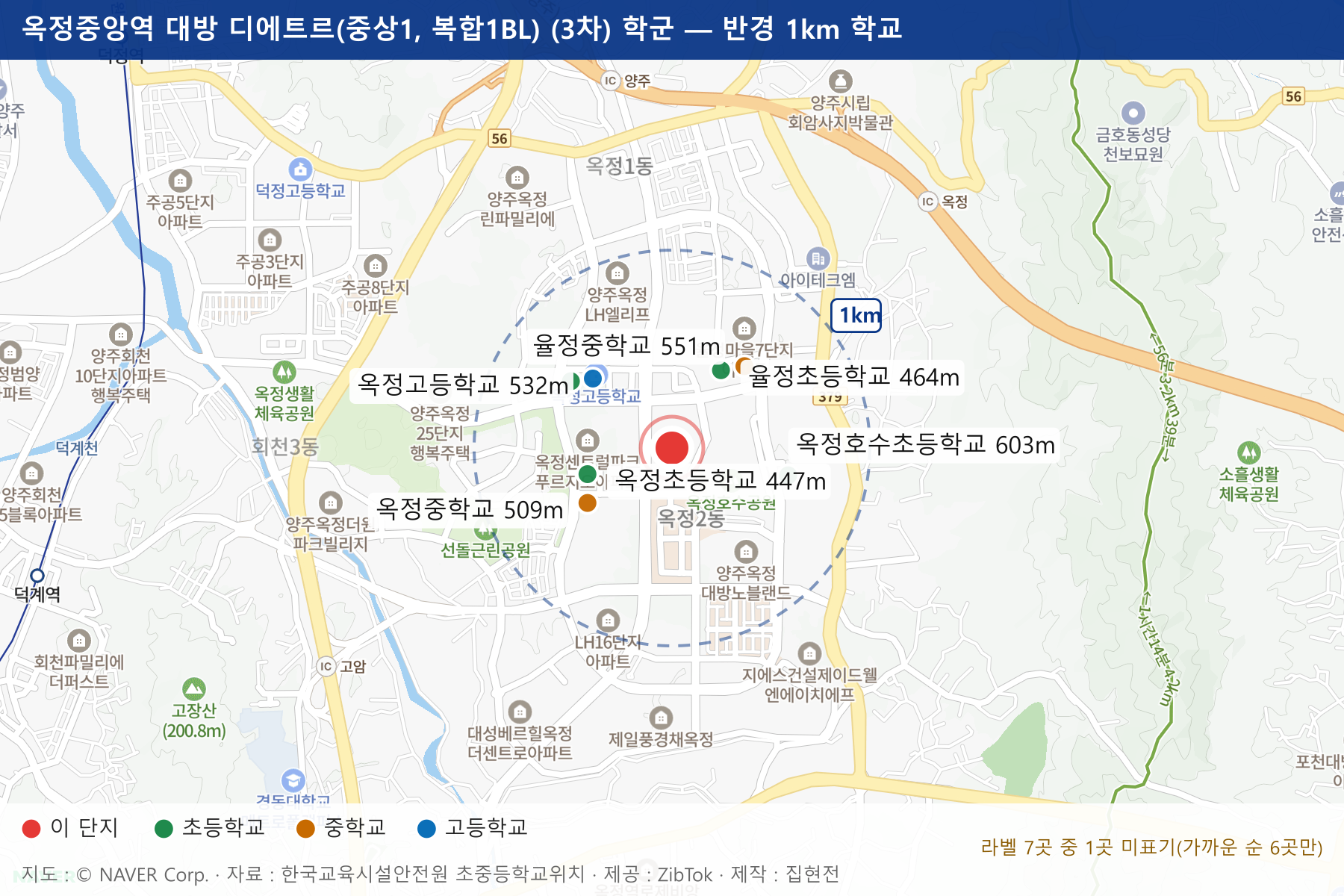 옥정중앙역 대방 디에트르(중상1, 복합1BL) (3차) 학군 지도