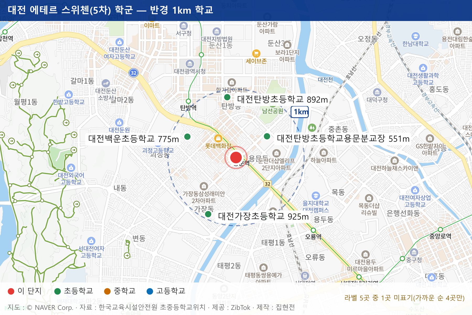 대전 에테르 스위첸(5차) 학군 지도