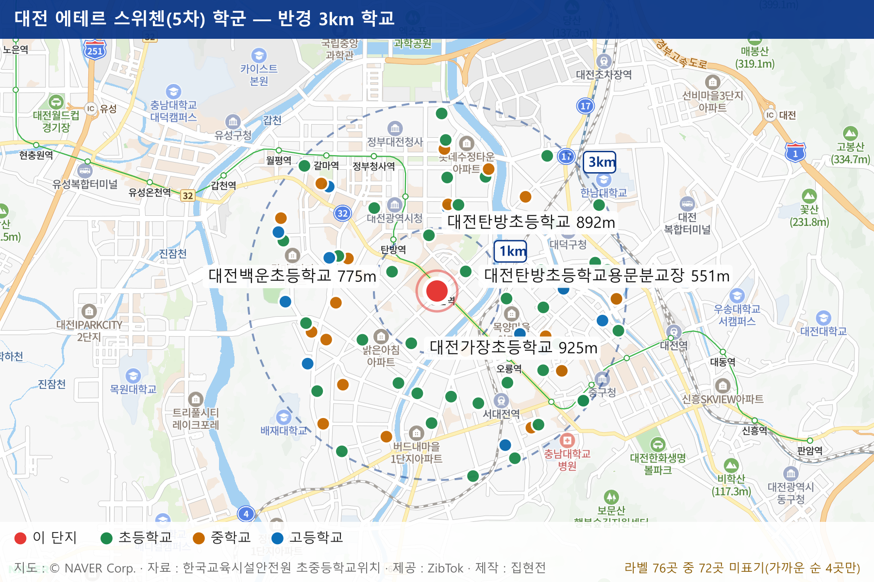 대전 에테르 스위첸(5차) 학군 지도