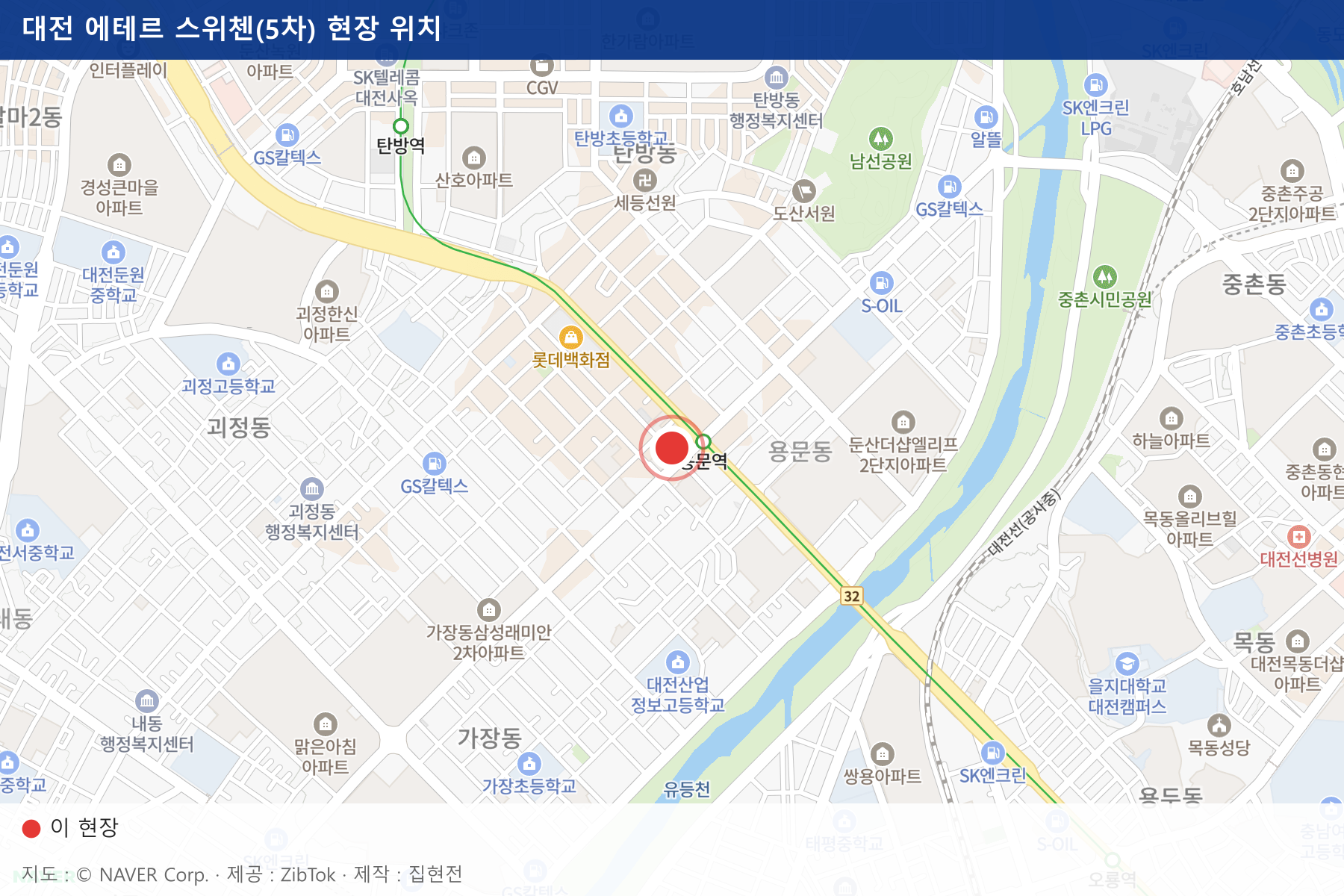 대전 에테르 스위첸(5차) 현장 위치