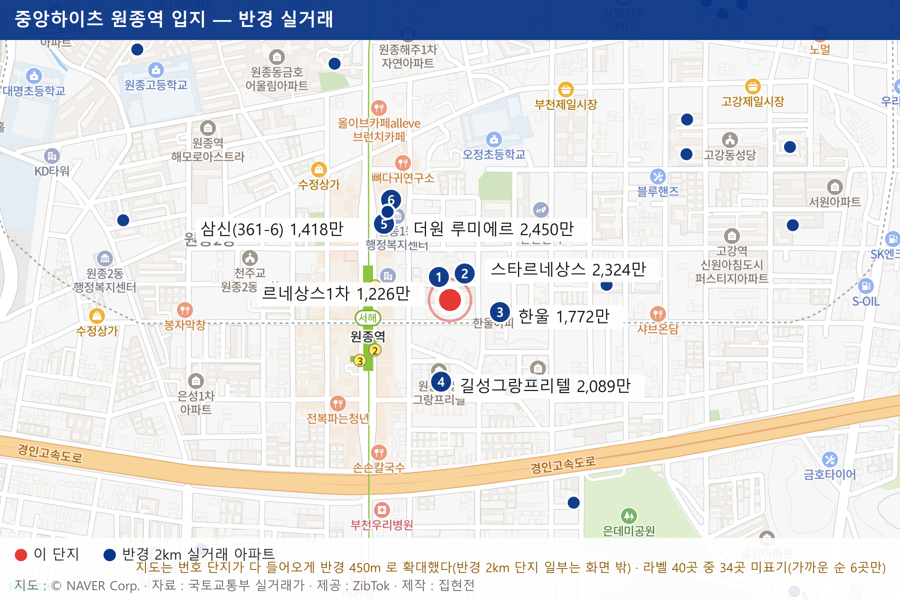 중앙하이츠 원종역 입지 지도