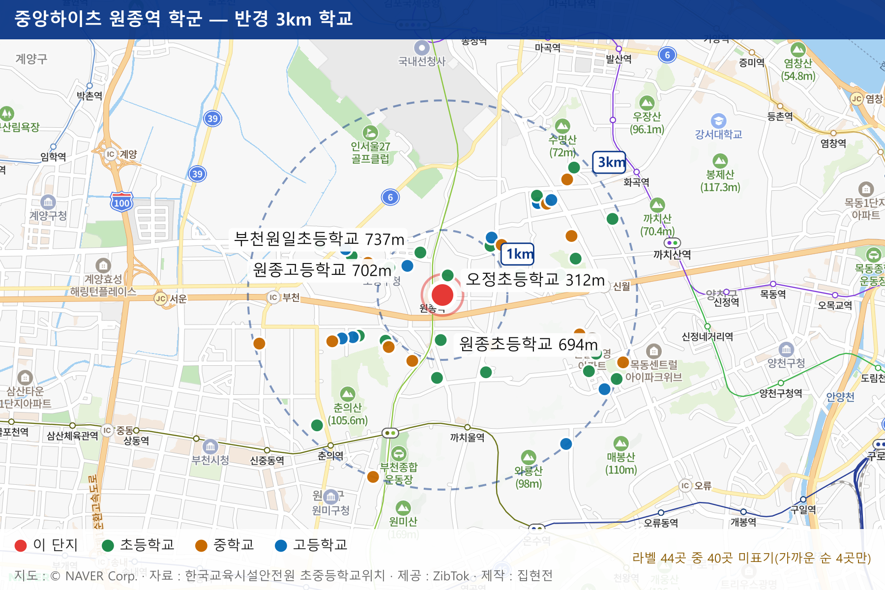 중앙하이츠 원종역 학군 지도