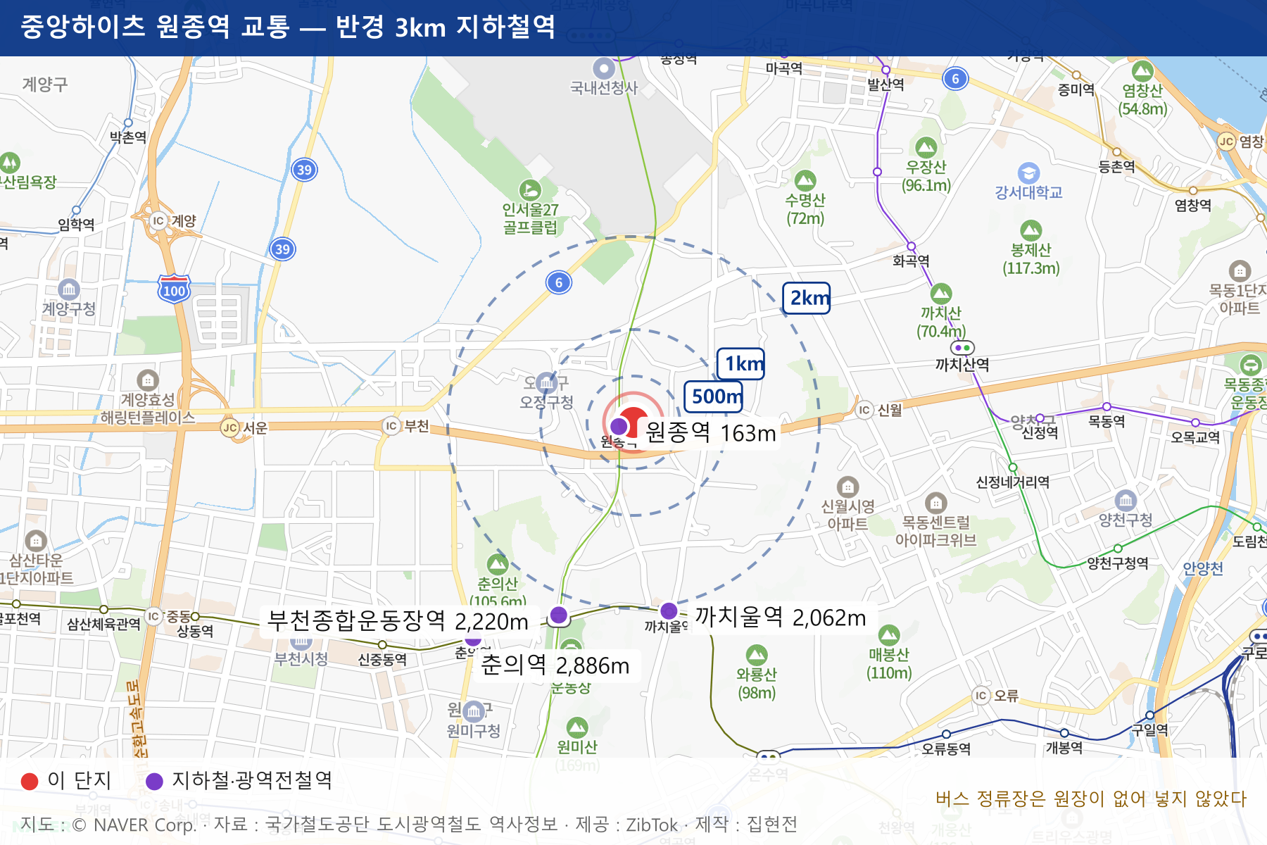 중앙하이츠 원종역 교통 지도
