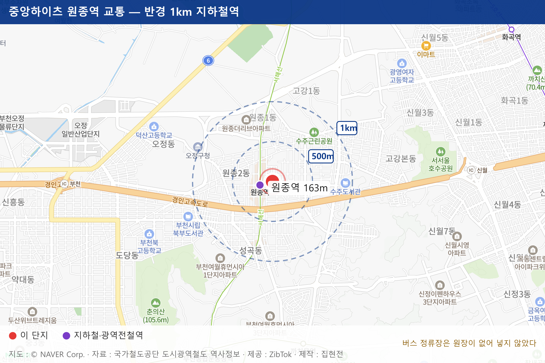 중앙하이츠 원종역 교통 지도
