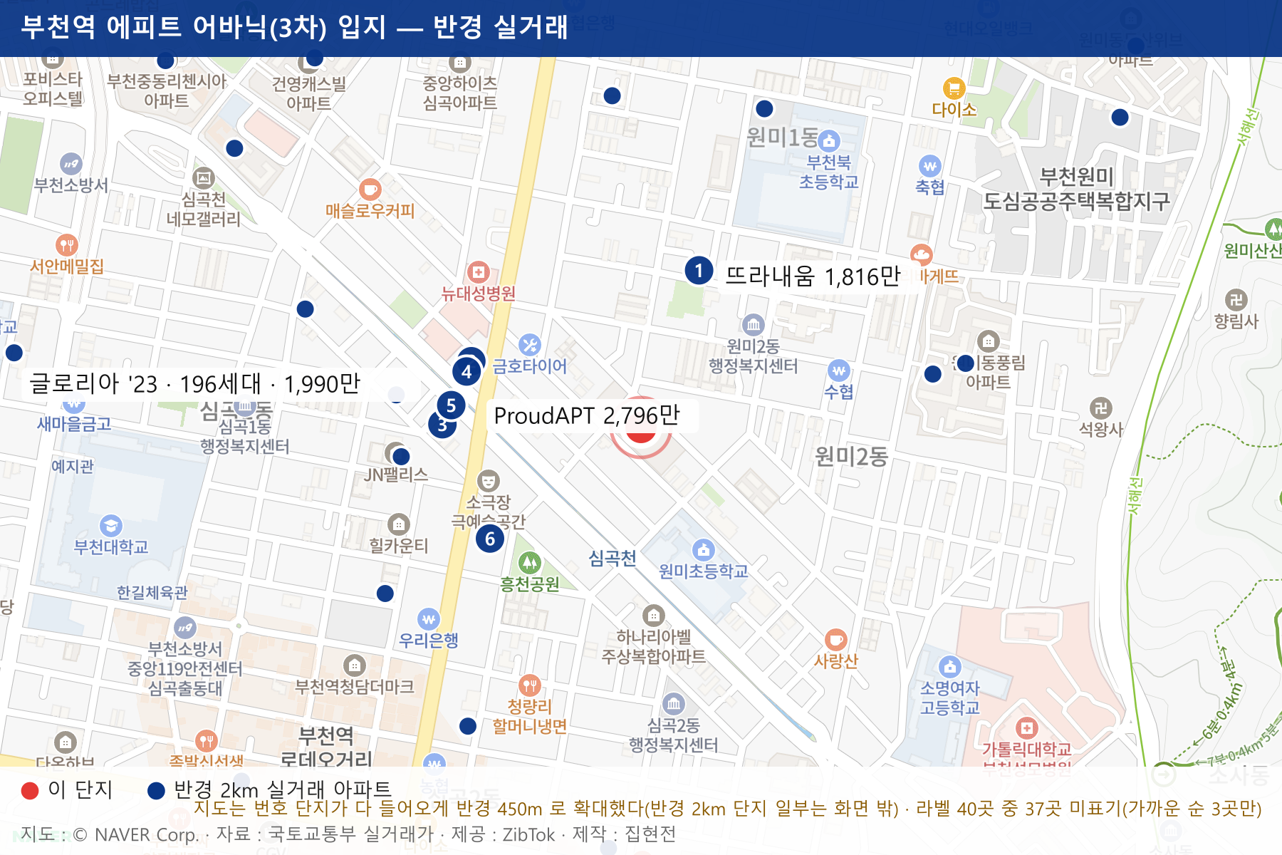 부천역 에피트 어바닉(3차) 입지 지도