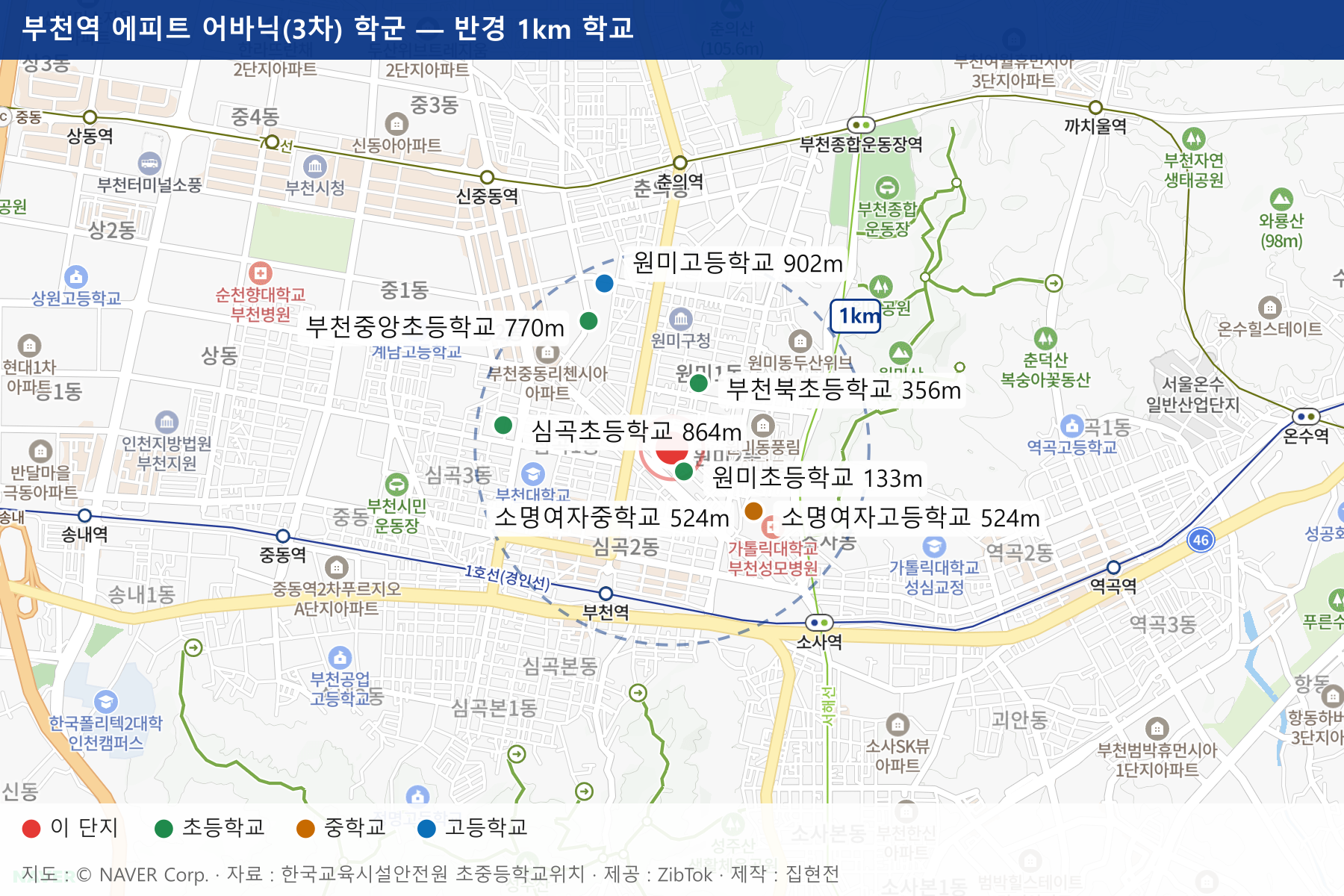 부천역 에피트 어바닉(3차) 학군 지도