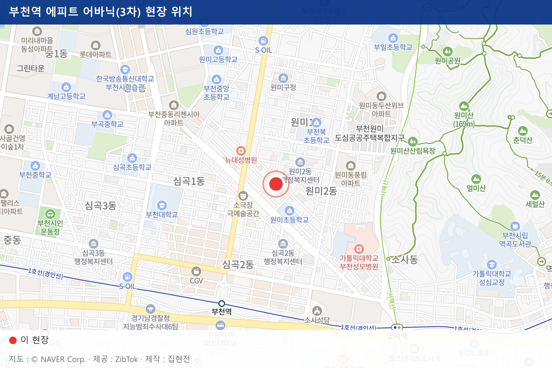 부천역 에피트 어바닉(3차) 현장 위치
